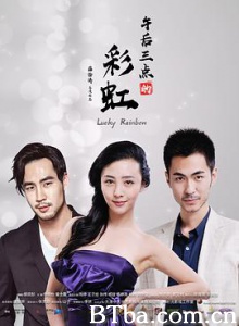 午后三点的彩虹 Lucky Rainbow (2017) 1080P/4K BT磁力 迅雷网盘下载