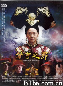 苍穹之昴 苍穹の昴 The Firmament Of The Pleiades (2010) 1080P BT磁力 迅雷网盘下载