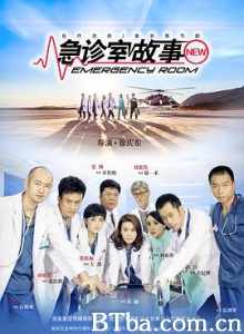 急诊室故事 Emergency Room (2015) 1080P BT磁力 迅雷网盘下载