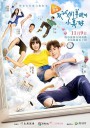 致我们单纯的小美好/A Love So Beautiful