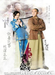 国士无双黄飞鸿 (2017) 1080P BT磁力 迅雷网盘下载