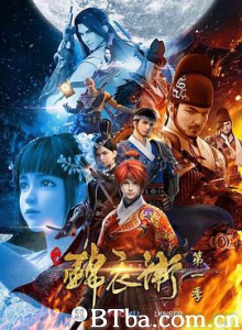 少年锦衣卫 第一季 (2017) 1080P BT磁力 迅雷网盘下载