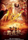 西游记/新版西游记/西游记2010