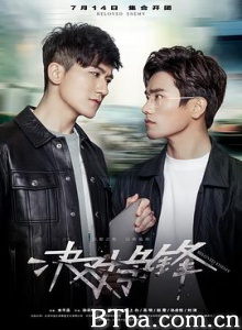 决对争锋 针锋对决 Beloved Enemy (2017) 1080P BT磁力 迅雷网盘下载