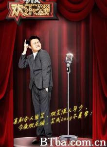 今夜欢乐颂 第一季 (2017) 720P BT磁力 迅雷网盘下载