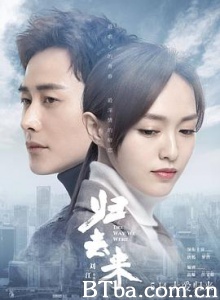 归去来 (2018) 1080P BT磁力 迅雷网盘下载