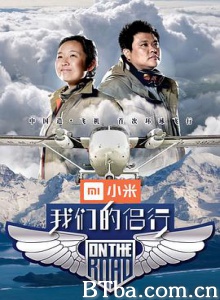 我们的侣行 环游记·我们的侣行 第一季 (2017) 1080P BT磁力 迅雷网盘下载
