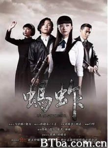 蚂蚱 (2015) 1080P BT磁力 迅雷网盘下载