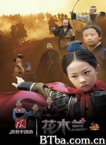 小戏骨：花木兰 小戏骨之花木兰 小戏骨：花木兰篇 (2017) 1080P BT磁力 迅雷网盘下载