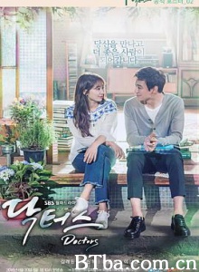 医生们 女流氓慧静 女流氓惠静 닥터스 (2016)  BT磁力 迅雷网盘下载