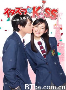 一吻定情 イタズラなKiss～Love in TOKYO (2013) 1080P BT磁力 迅雷网盘下载