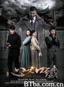 心如铁 (2016) 1080P BT磁力 迅雷网盘下载