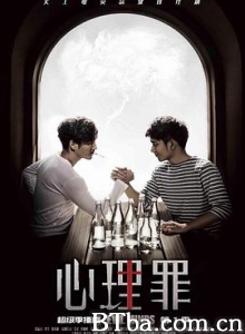 心理罪 Evil Minds (2015) 720P BT磁力 迅雷网盘下载