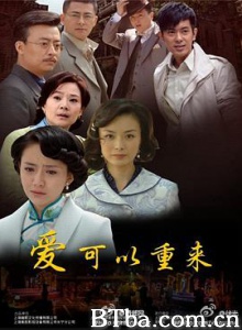 爱可以重来 当爱离开时 Love Can Come Again (2011) 1080P BT磁力 迅雷网盘下载