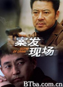 案发现场 (2004) 1080P BT磁力 迅雷网盘下载