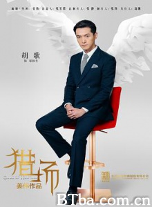 猎场 欲望猎场 Game of Hunting (2017) 1080P BT磁力 迅雷网盘下载