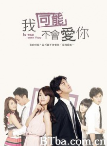 我可能不会爱你/我可能不會愛你-720p|1080p高清bt种子下载