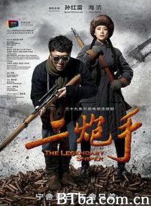 二炮手 二炮手传奇 The Legendary Sniper (2014) 1080P BT磁力 迅雷网盘下载