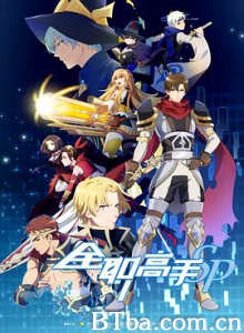 全职高手 特别篇 (2018) 1080P BT磁力 迅雷网盘下载