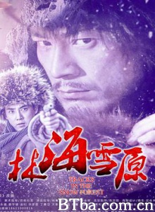 林海雪原 (2017) 1080P BT磁力 迅雷网盘下载