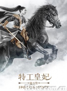 楚乔传 特工皇妃楚乔传 11处特工皇妃 (2017) 1080P BT磁力 迅雷网盘下载