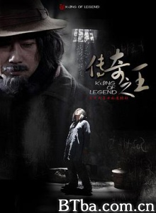 传奇之王 (2011) 720P BT磁力 迅雷网盘下载