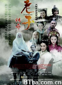 老子传奇 (2016) 1080P BT磁力 迅雷网盘下载