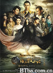 九州·海上牧云记 美人如玉剑如虹 Tribes and Empires (2017) 1080P/4K BT磁力 迅雷网盘下载