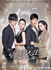 璀璨人生 Shining Days (2013) 1080P BT磁力 迅雷网盘下载