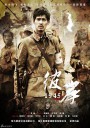 彼岸1945/回家/Home