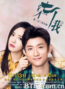 柒个我 七个我 杀了我治愈我中国版 (2017) 1080P BT磁力 迅雷网盘下载