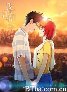 我是江小白 第一季 (2017) 1080P BT磁力 迅雷网盘下载