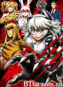 牙斗兽娘 キリングバイツ (2018)  BT磁力 迅雷网盘下载