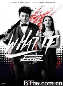 若是如此 What If (2016) 1080P BT磁力 迅雷网盘下载