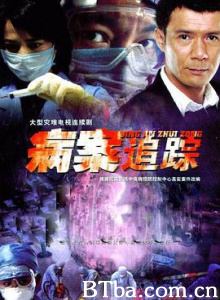 病案追踪 CDC在行动 医学调查 (2006) 1080P BT磁力 迅雷网盘下载
