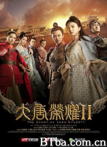 大唐荣耀2/大唐荣耀Ⅱ/大唐荣耀 第二部-720p|1080p高清bt种子下载