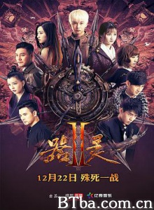 器灵 第二季 (2017) 1080P BT磁力 迅雷网盘下载