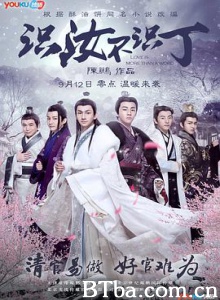 识汝不识丁 Love is More Than a Word (2016) 1080P BT磁力 迅雷网盘下载