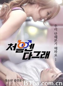 好的开始/처음엔 다 그래
