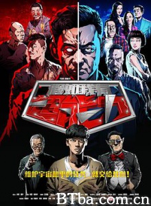 假如我有超能力 (2016) 1080P BT磁力 迅雷网盘下载