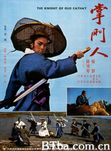掌门人 (1968)  BT磁力 迅雷网盘下载