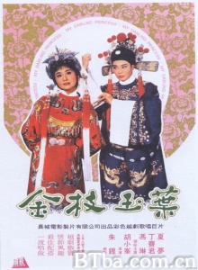 金枝玉叶 (1964)  BT磁力 迅雷网盘下载