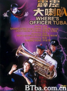 霹雳大喇叭 (1986)  BT磁力 迅雷网盘下载