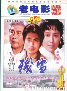 残雪-720p|1080p高清bt种子下载