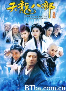 天龙八部（40集） (2003)  BT磁力 迅雷网盘下载