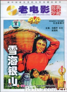 雪海银山 (1959)  BT磁力 迅雷网盘下载