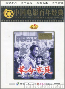 革命家庭 (1961)  BT磁力 迅雷网盘下载