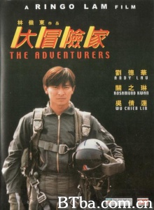 大冒险家 (1995)  BT磁力 迅雷网盘下载