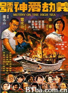 义劫爱神号 (1975)  BT磁力 迅雷网盘下载