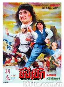 甩牙老虎 (1980)  BT磁力 迅雷网盘下载